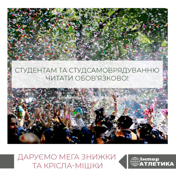 Інтер Атлетика
