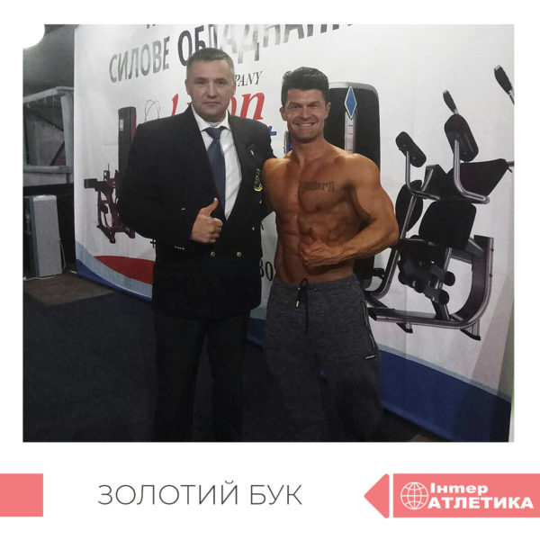 Інтер Атлетика