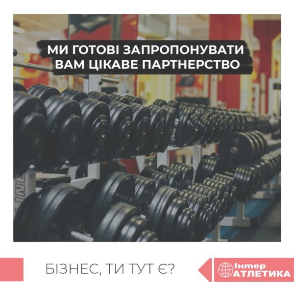 ДЛЯ ВЛАСНИКІВ КОМПАНІЙ ТА БІЗНЕСУ